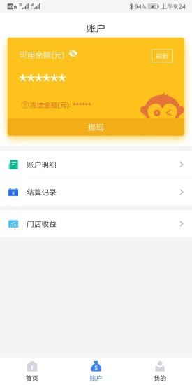 通联好老板app安装下载苹果版官网最新  v1.3.4图2