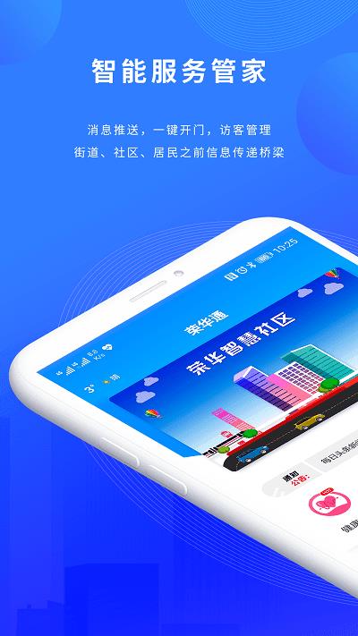 荣华通  v1.2.11图2