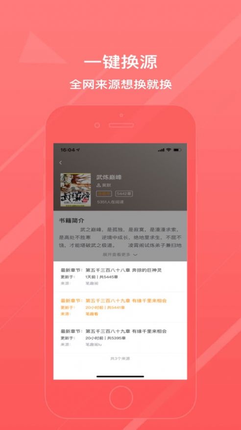 万能阅读器小说  v1.0.1图1