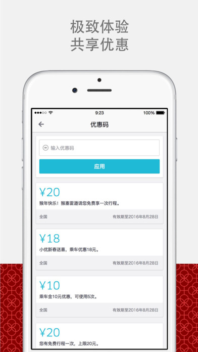 滴滴优步司机端5.0  v5.0.8图4