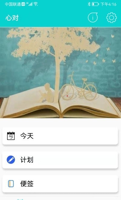 心对手机版  v1.0图1