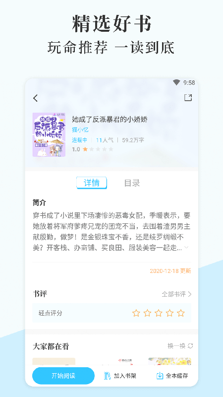 燃文阅读app