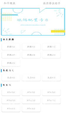 DX画质修改器2024  v3.17.01图3