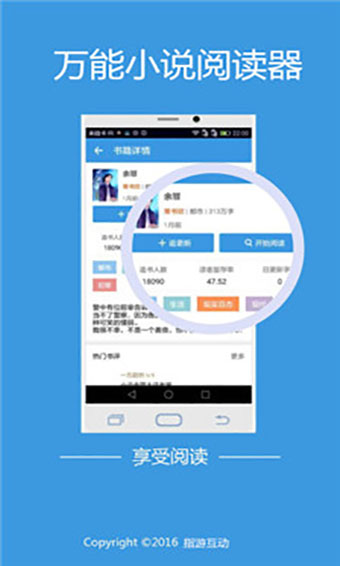 万能小说阅读器app  v5.8.8图3