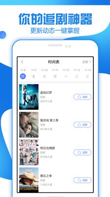 追剧大全app免费下载  v1.3.1.0图1