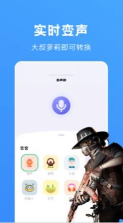 爱豆变声最新版本下载安卓手机  v1.1图3