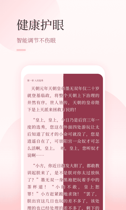 仙读小说赚钱app下载苹果  v1.1图1