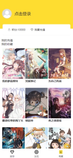 西子漫画免费版  v1.2图2