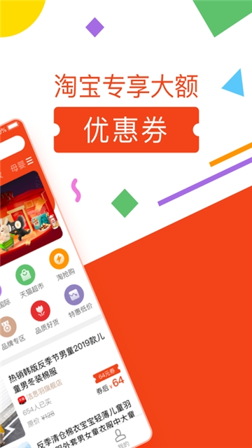 方桃省钱  v1.0图1