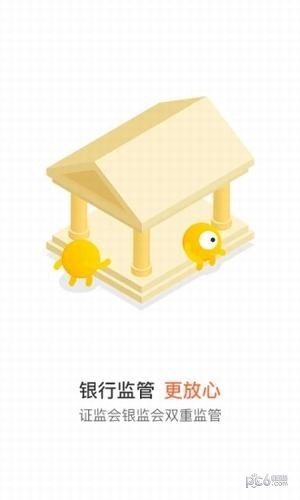 小帮规划app下载安装  v4.4图3