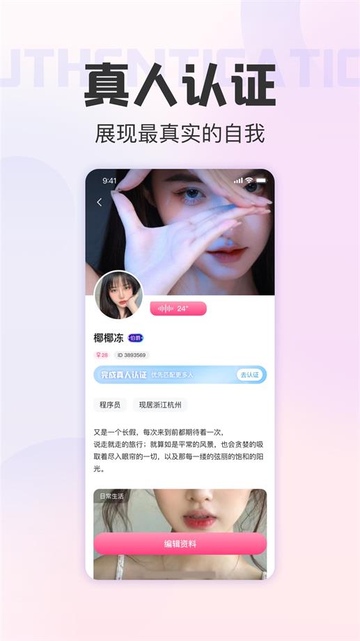 伊欢  v4.6.0图1