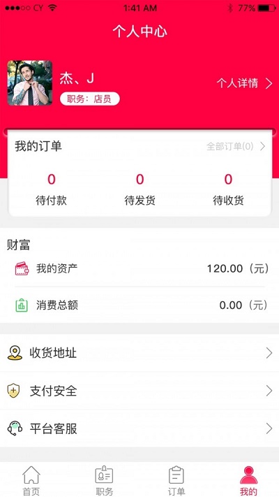 惠优品免费版下载安装官网苹果手机app  v1.1.2图2