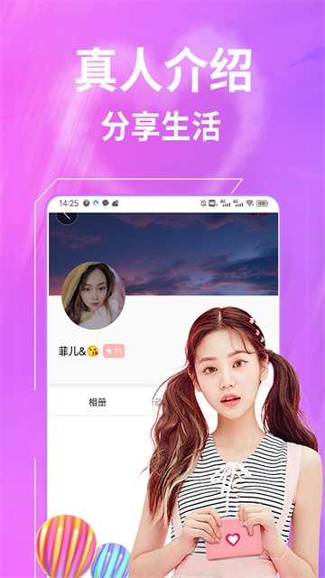 一聊约  v1.0.0图1