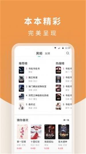 白马楼小说免费版在线阅读无弹窗下载安装  v1.7.0图3