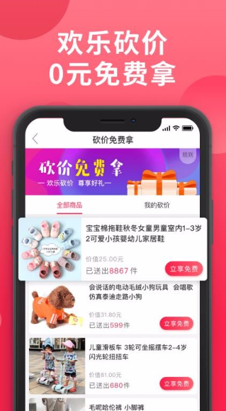 爱拼团  v1.0图3