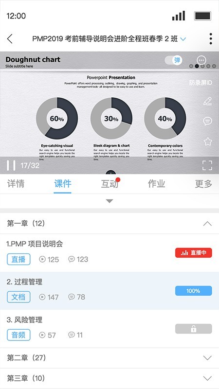 Q学堂  v3.2.0图3