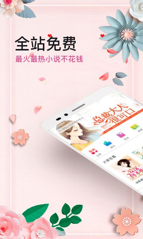 微言情杂志小说官网  v3.1图1