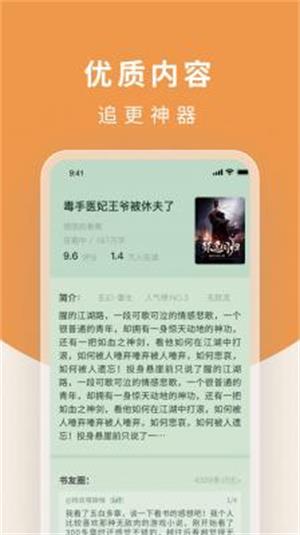 白马楼小说免费版在线阅读无弹窗下载安装  v1.7.0图1