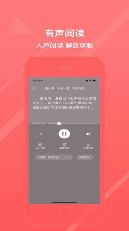 万能阅读器小说官方版  v1.0.1图2