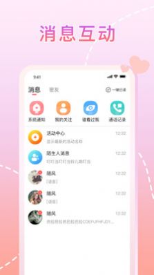 星晴2023  v1.0.0图1