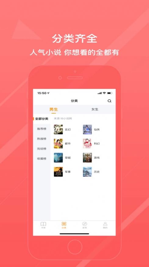 万能阅读器小说官方版  v1.0.1图3