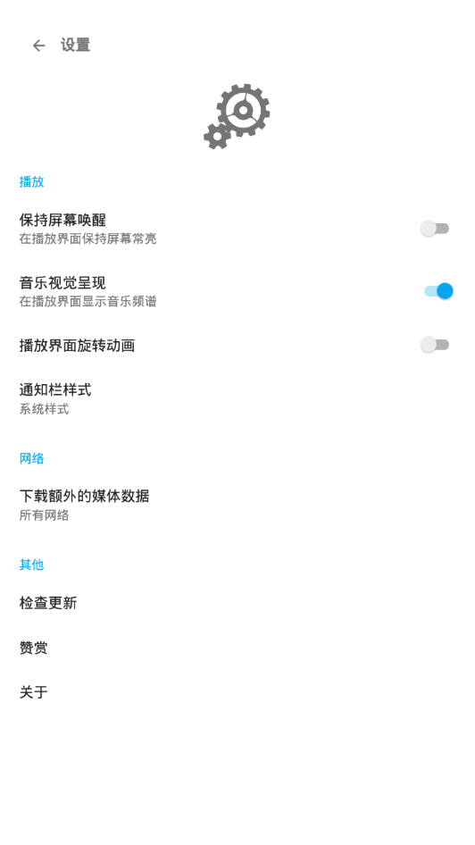 哇哦音乐官方版本下载苹果  v1.5.2图2