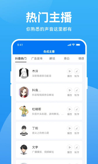 魔音安卓版2.6.6  v2.6.1图1