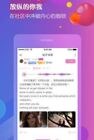 亚米社区  v2.1图1