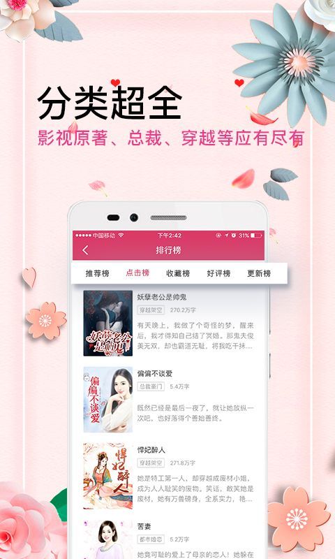 微言情2013.01  v3.1图3