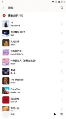 酷我畅听免费听书  v3.12.1图3