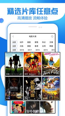 追剧大全app免费下载  v1.3.1.0图3