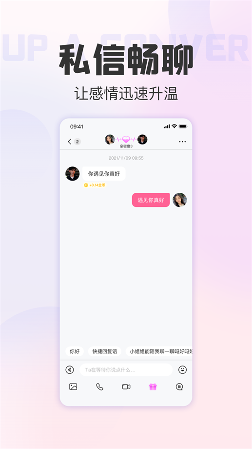 伊欢  v4.6.0图2