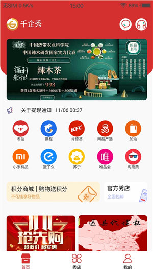 千企秀手机版下载安装最新版官网苹果  v1.3.0图3