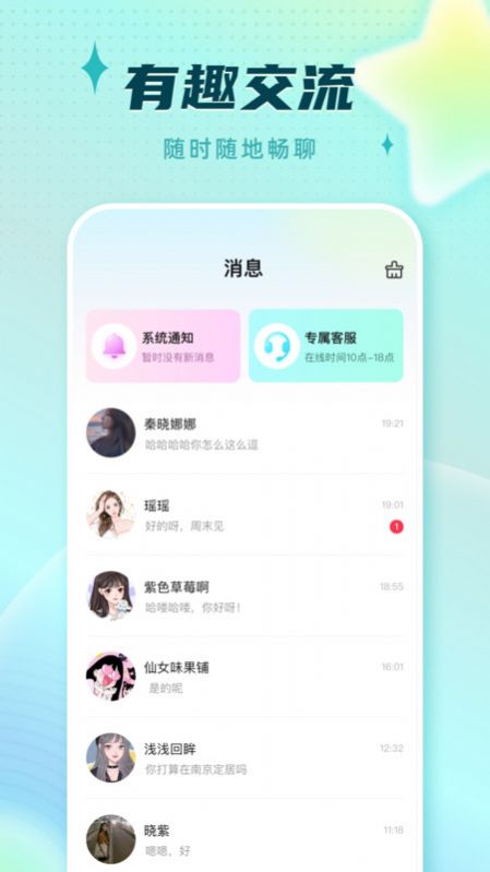 旋律星球  v1.0.0图2