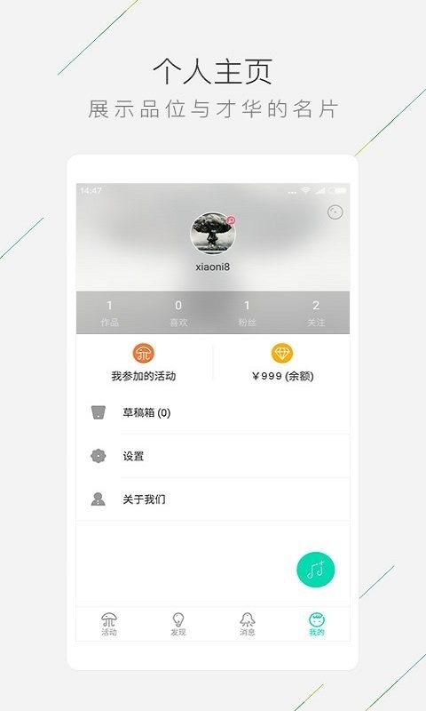 合音量app下载