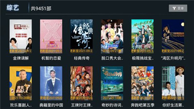 小熊猫tv免费版下载官网  v1.0.5图1