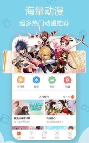 杨六二漫画  v2.0.2图1