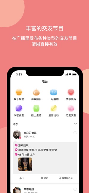 樱桃社交app  v1.0.1图2