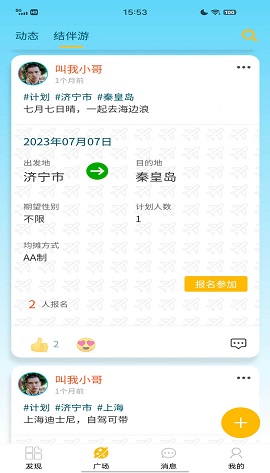 悠享e刻2024  v1.3.23图1