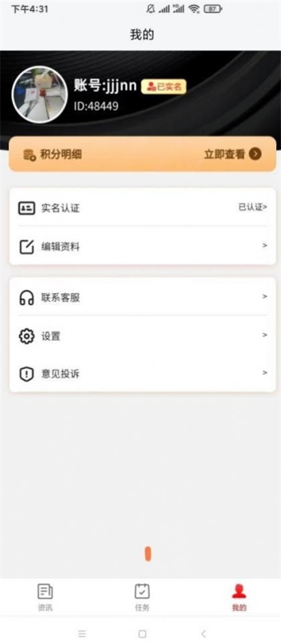 云闪快讯免费版下载安卓苹果版  v2.2图2