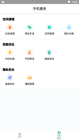 优优天气  v3.2.6图1