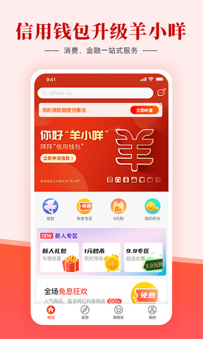 羊小咩手机版  v3.5.3图4