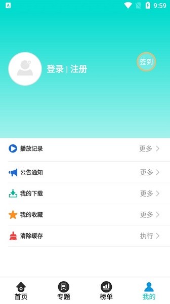 有趣影视最新版本下载官网安装苹果  v3.3.5图1