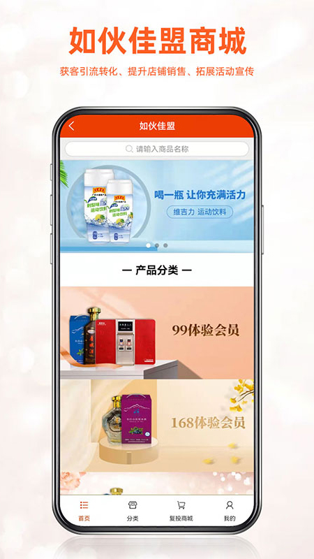 如伙佳盟  v1.0.7图2