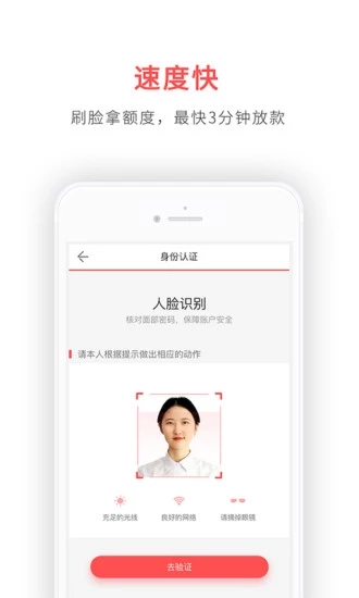 鑫享贷2024  v3.5.3图3