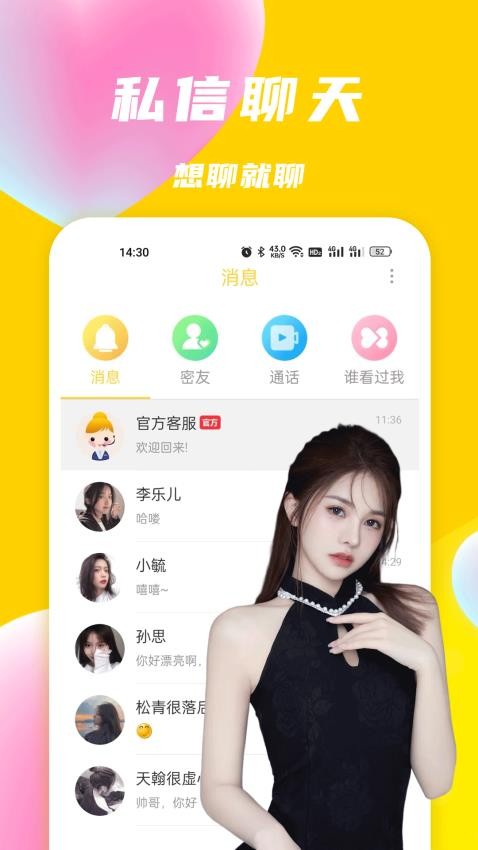 悠聊一对一视频聊天app  v1.0.0图1