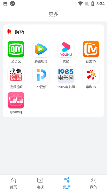 易看影视app官方版下载安装苹果版  v4.5.6图1