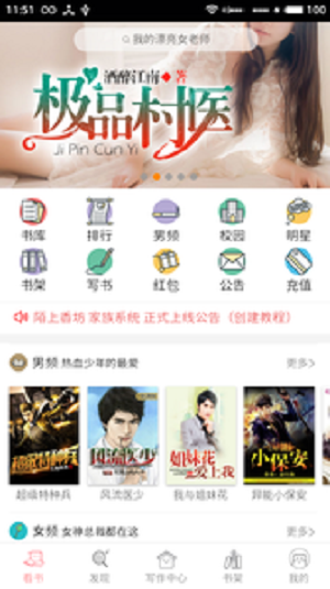 炫色书城app  v3.9.0图2