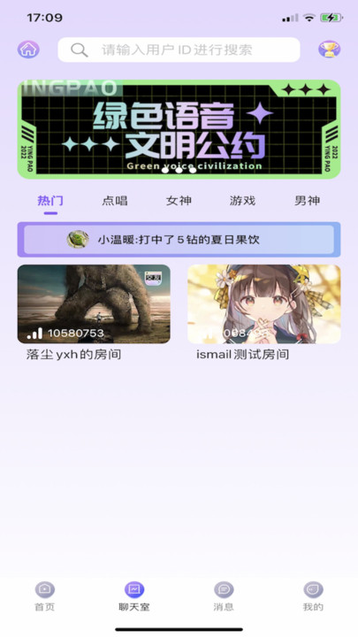 樱泡2024  v1.0图3