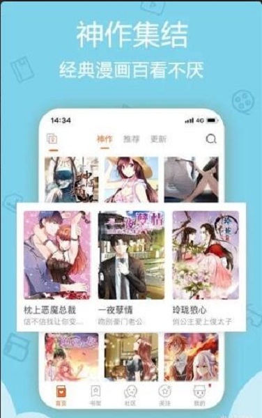 杨六二漫画  v2.0.2图2